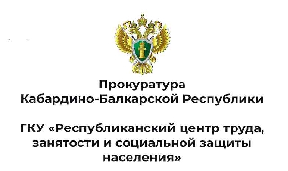Неформальная занятость и легализация трудовых отношений