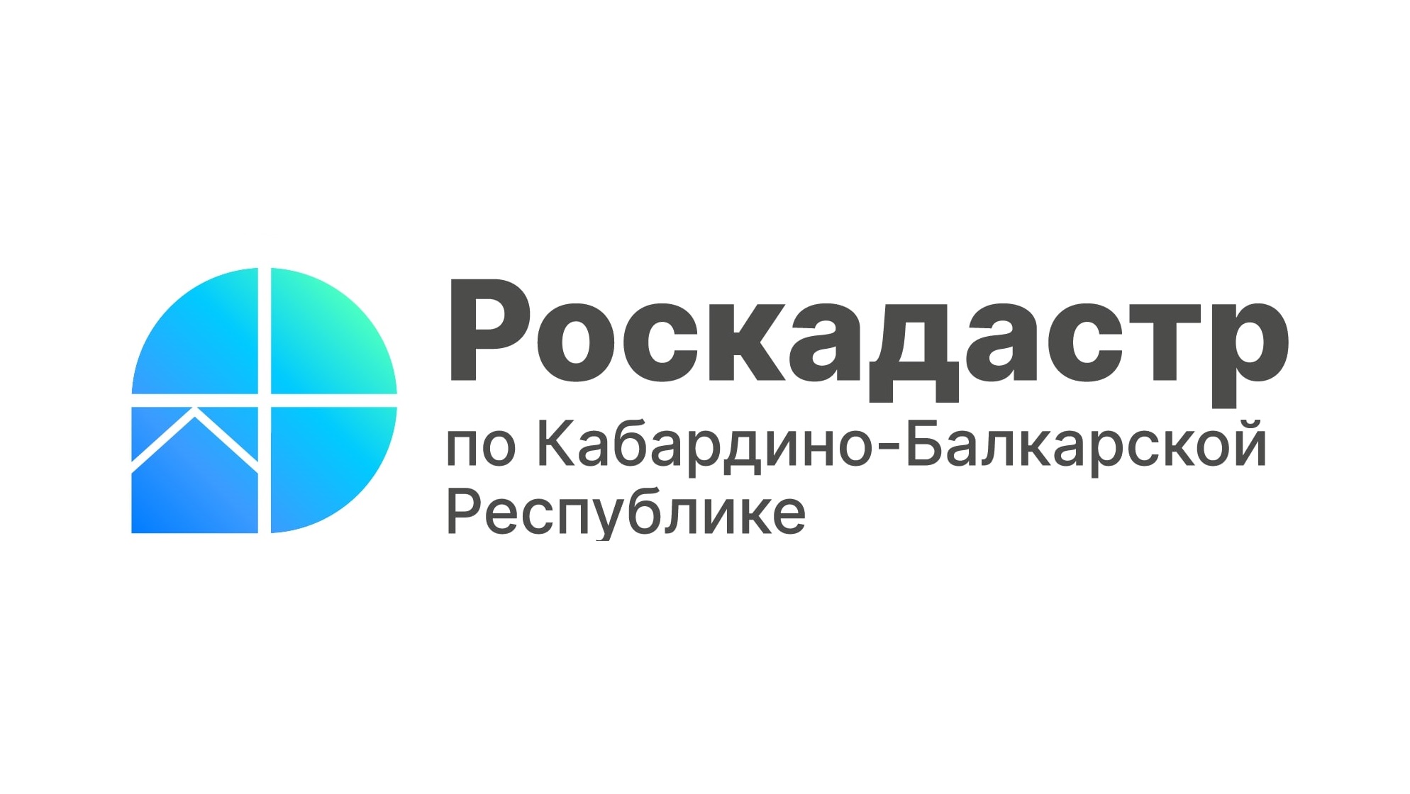 Электронный архив документов продолжают формировать в филиале ППК «Роскадастр»