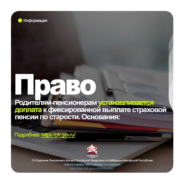 О доплате пенсионерам за иждивенцев