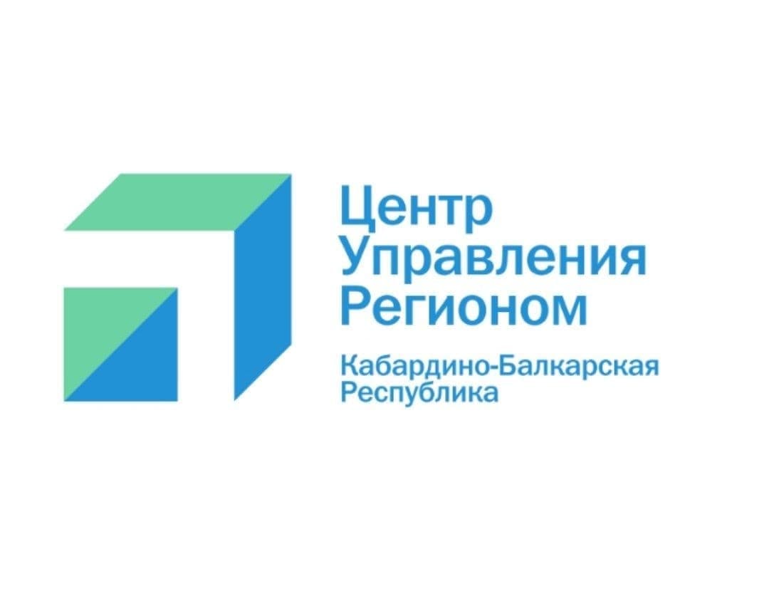В Центре управления регионом КБР рассказали, как правильно написать обращение, чтобы оно поступило в систему «Инцидент Менеджмент»
