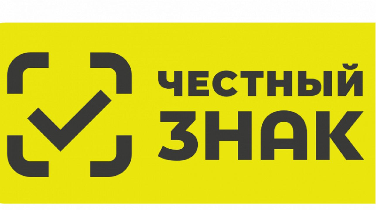 Об установлении требований для участников оборота товаров, осуществляющих их розничную реализацию, по проверке кода маркировки при продаже в режиме реального времени 
