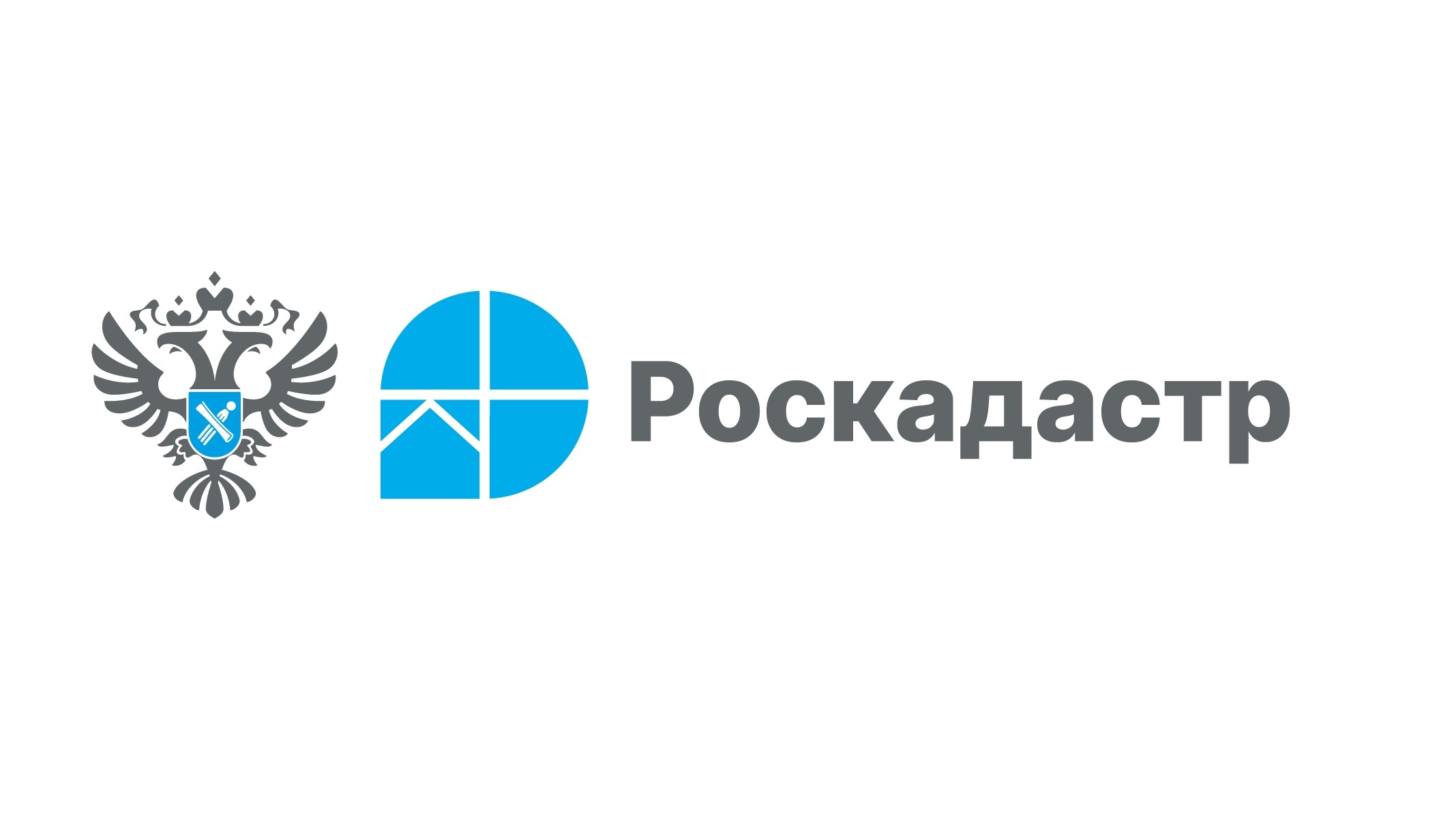 Электронные услуги Росреестра: комфорт, экономия и доступность
