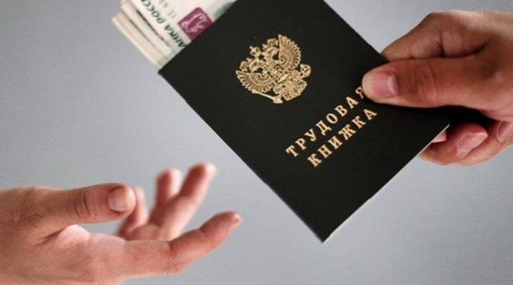 Легализация трудовых отношений