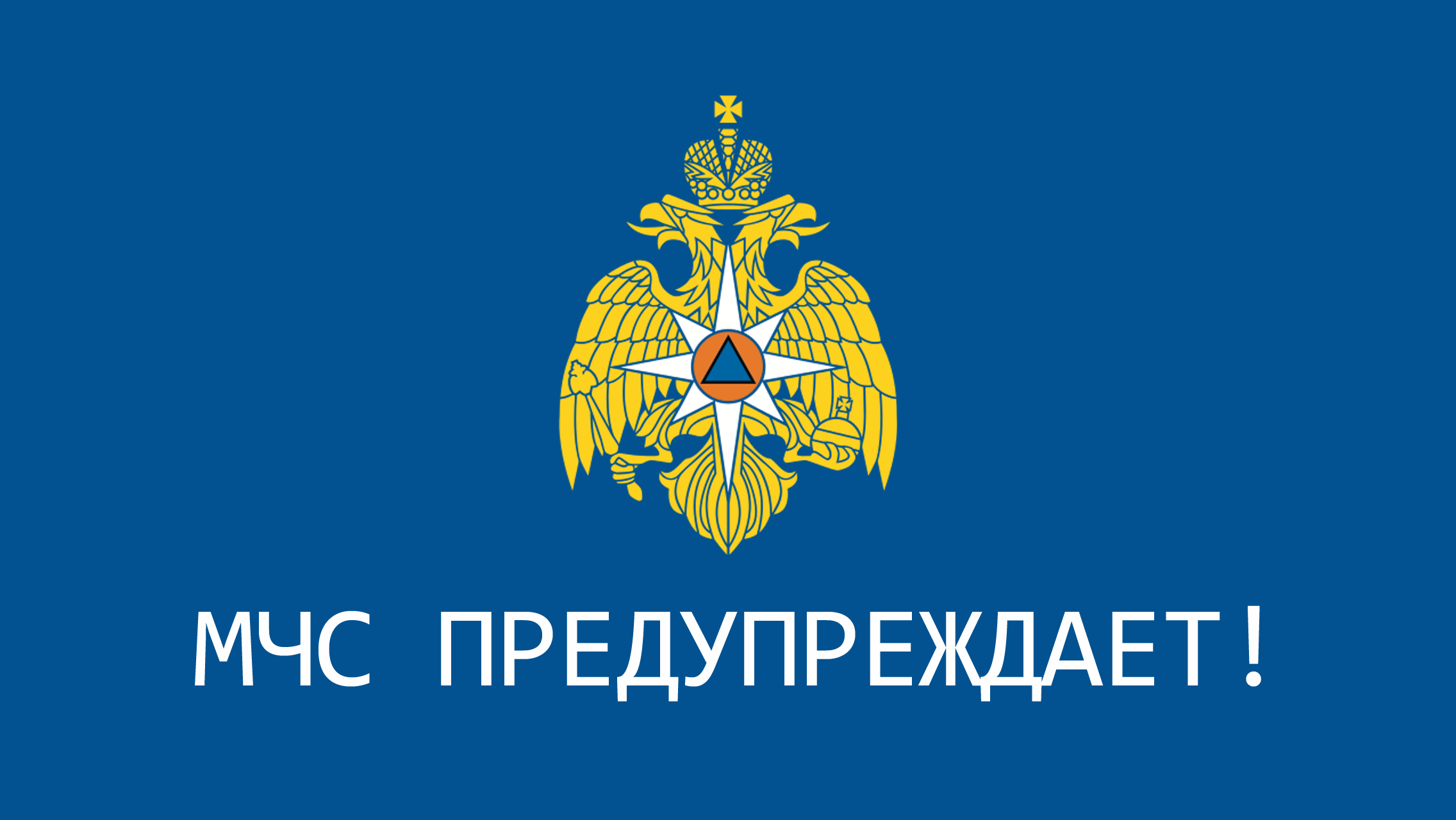 МЧС предупреждает о риске роста пожаров из-за аномальных морозов в России!