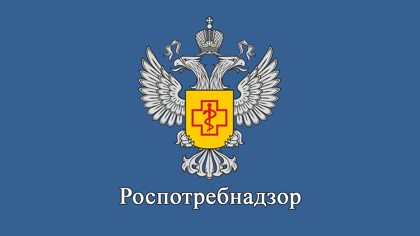 О едином консультационном центре Роспотребнадзора