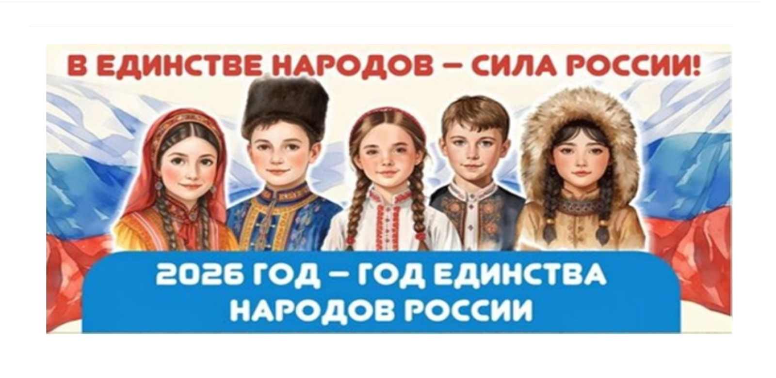 ОСЕТИЯ И КАБАРДА – ДРУЖБА НА ВЕКА!
