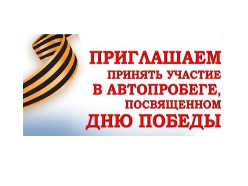 Республиканский автомобильный пробег  по местам боевой Славы Кабардино-Балкарии,  посвященный 80-й годовщине Победы Советского  народа в Великой Отечественной войне