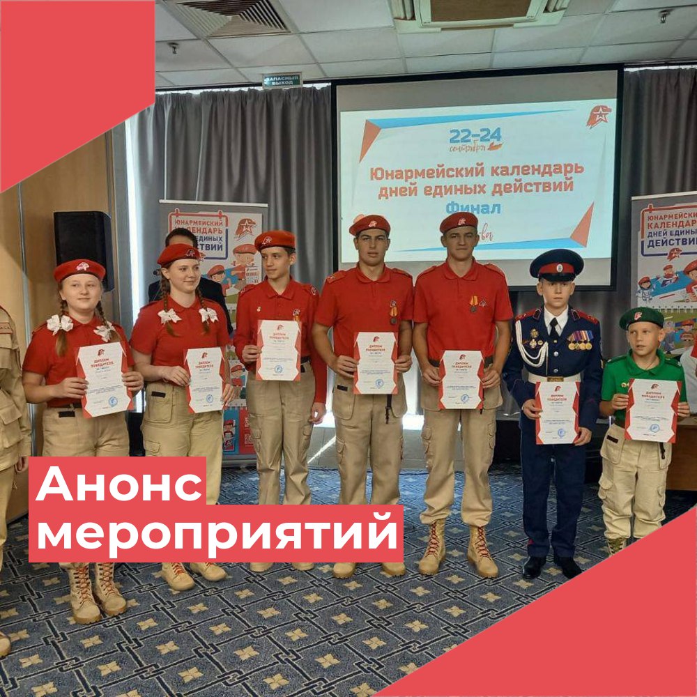 Анонс мероприятий в Прохладненском районе
