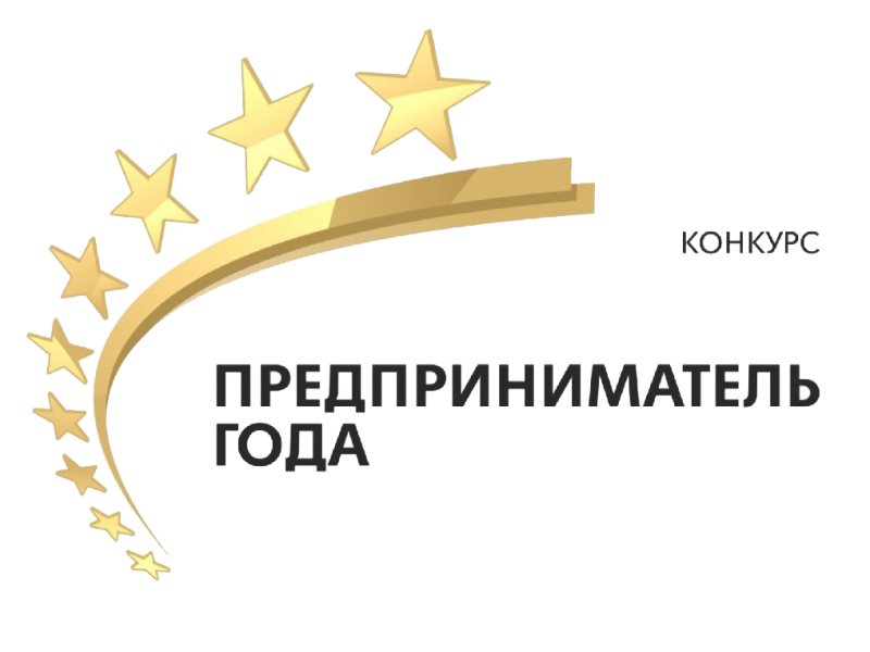 Лучший предприниматель 2025 года  в Прохладненском муниципальном районе