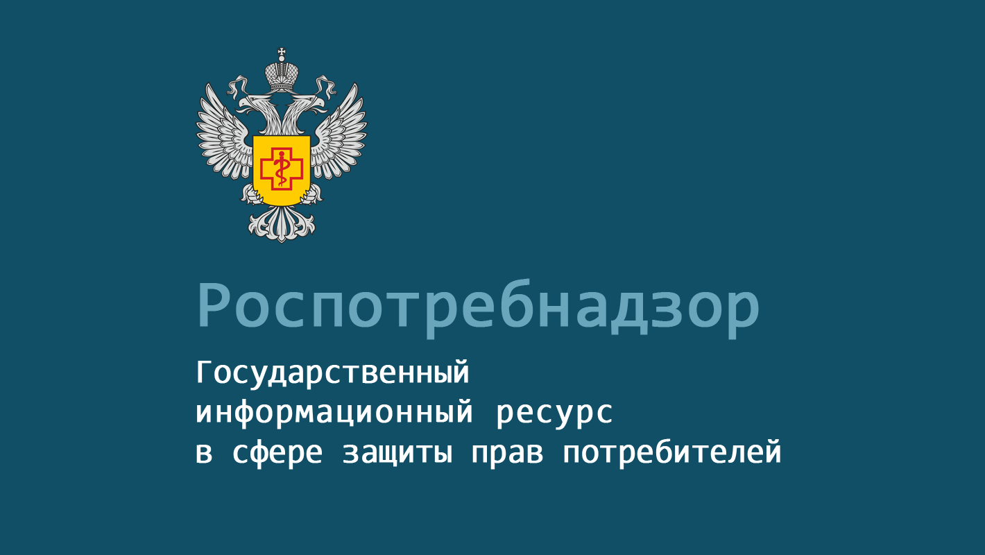 О Государственном информационном ресурсе в сфере защиты прав потребителей (ГИР ЗПП)