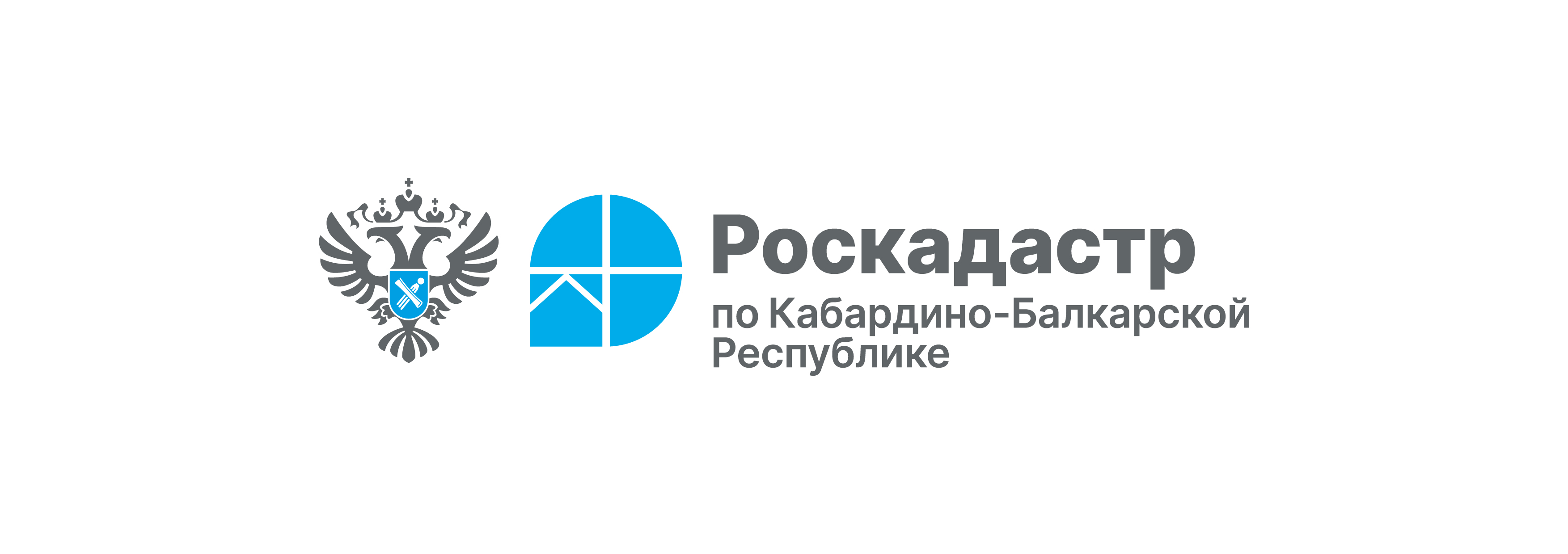 Региональный Роскадастр рассказал, что делать, если пришло уведомление о попадании участка в ЗОУИТ