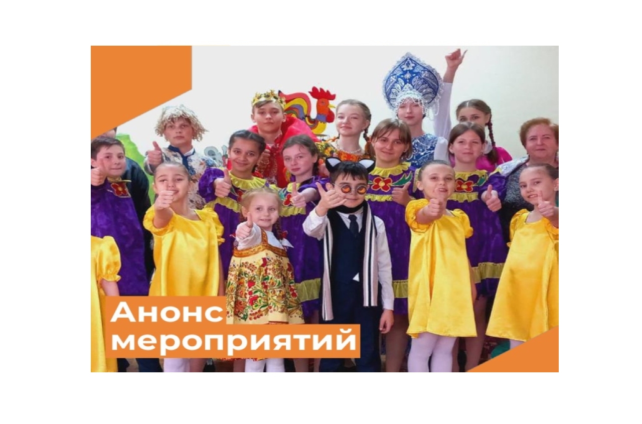Анонс мероприятий в Прохладненском районе