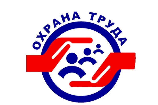 Месячник охраны труда
