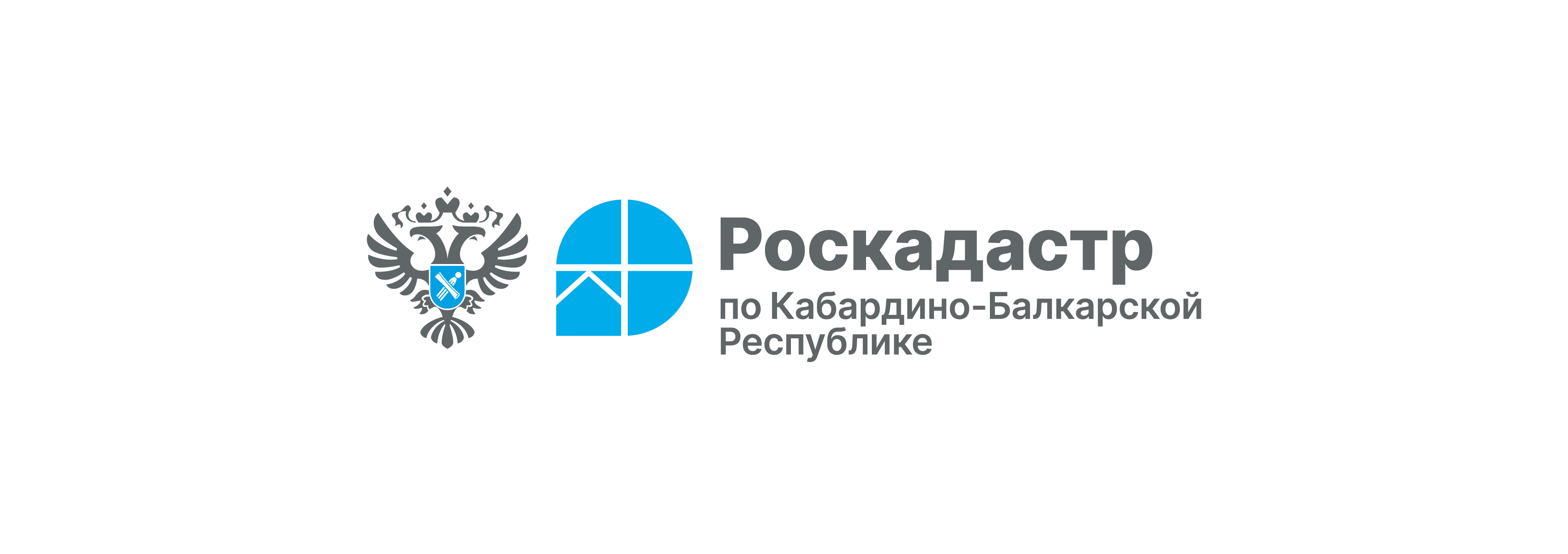 Работа с обращениями граждан – важнейший приоритет филиала ППК «Роскадастр» по Кабардино-Балкарской Республике
