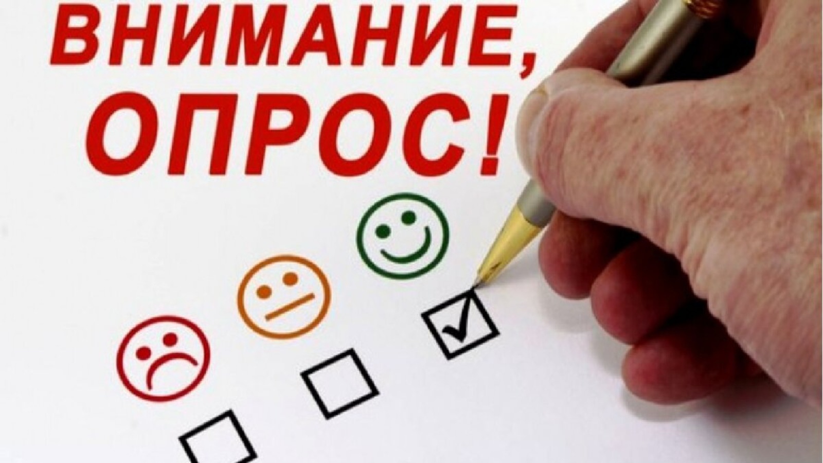 Анкета для опроса предпринимателей